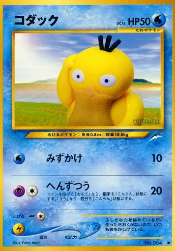 Psykokwak 